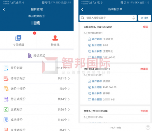 一套軟件解決企業(yè)管理難題！智邦國(guó)際企業(yè)一體化管理軟件：多維一體化，全員協(xié)同化