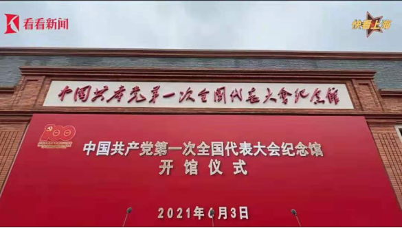 麒麟遨天紅心逐夢(mèng)，銀河麒麟為中共一大紀(jì)念館提供全場(chǎng)景服務(wù)