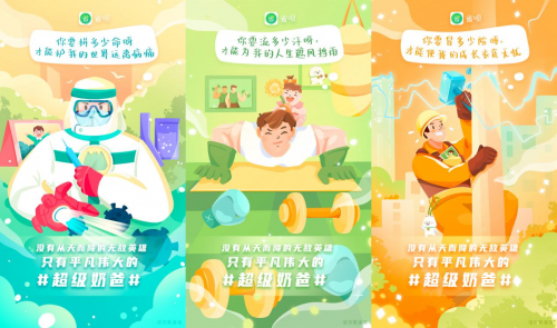 省唄：沒有從天而降的無敵英雄，只有平凡偉大的“超級奶爸”
