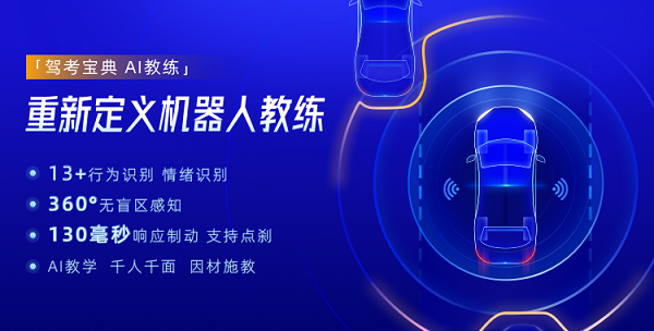 無限智慧 無界未來 2021駕考寶典“智能硬件·智慧駕?！毙缕钒l(fā)布會即將開啟