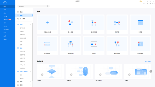 億圖圖示V11.0版本全新上線 提升辦公效率！