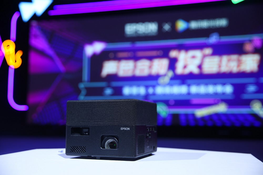 牽手騰訊視頻，愛普生離年輕人更近了