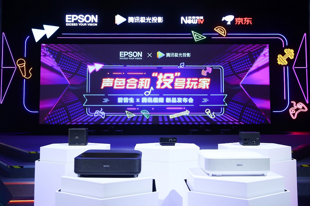牽手騰訊視頻，愛普生離年輕人更近了
