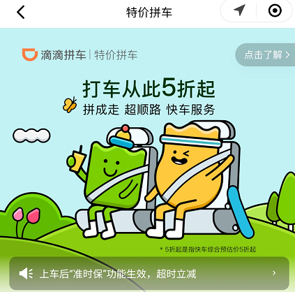 滴滴打車(chē)1.png