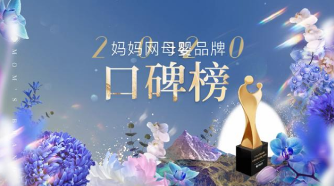 進(jìn)口奶粉中的優(yōu)等生，美贊臣斬獲母嬰界五項(xiàng)重量級(jí)大獎(jiǎng)