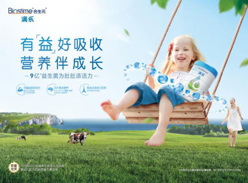 合生元滿樂深耕品質(zhì) 斬獲嬰幼兒配方乳粉質(zhì)量金獎(jiǎng)