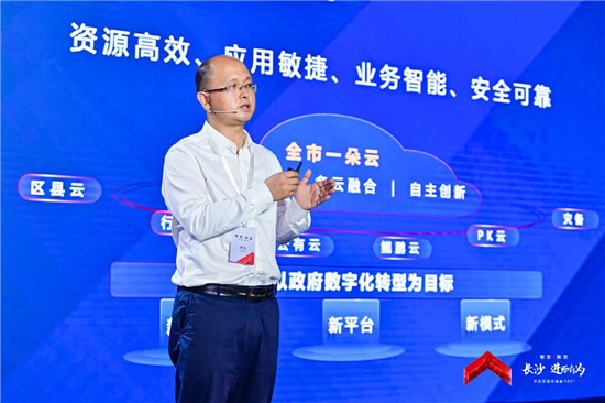 華為云城市峰會2021走進“星城”，助推長沙城市產(chǎn)業(yè)智能升級