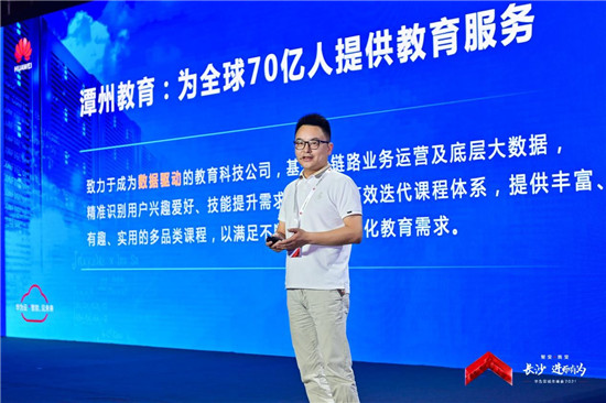 華為云城市峰會2021走進“星城”，助推長沙城市產(chǎn)業(yè)智能升級