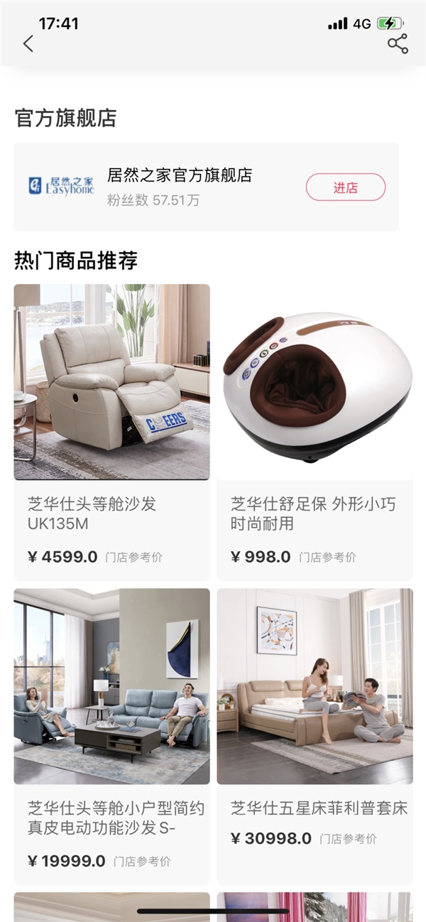 系列報(bào)道：這個(gè)618 他們見(jiàn)證了居然之家新零售成果（二）