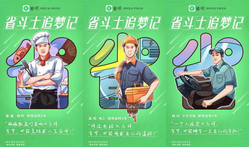 福利拉滿！上省唄 APP 抽盲盒 ， 5000 元神秘大禮等你拿