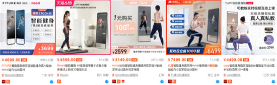 智能健身鏡618首秀落下帷幕，F(xiàn)ITURE在銷量領(lǐng)先后如何鎖定“代差優(yōu)勢“？