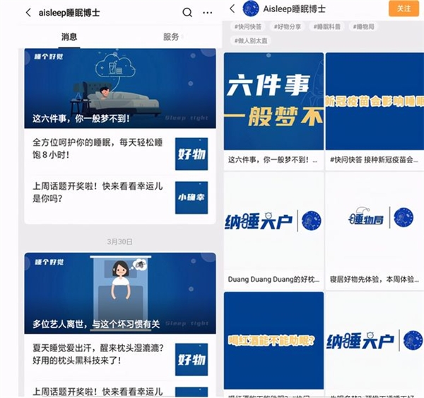 創(chuàng)造力、制造力、教育力齊驅(qū)，睡眠博士引爆科學(xué)健康睡眠新革命