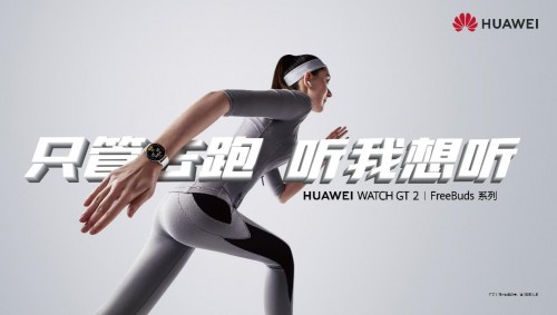 燃情夏日，只管去跑！華為WATCH 3全新升級，助力城市熱煉