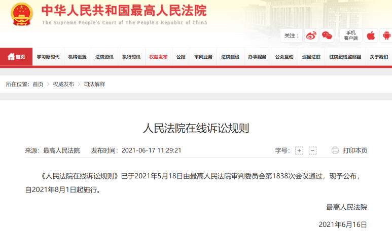 最高法新規(guī)認(rèn)可電子證據(jù)，e簽寶“鐵證”為用戶(hù)搭建證據(jù)管理體系！