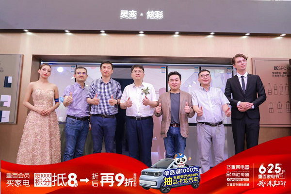創(chuàng)新科技賦能品質(zhì)生活，三星家電震撼亮相第九屆重百家電節(jié)