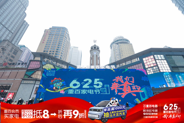 創(chuàng)新科技賦能品質(zhì)生活，三星家電震撼亮相第九屆重百家電節(jié)