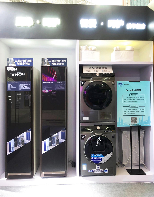 創(chuàng)新科技賦能品質(zhì)生活，三星家電震撼亮相第九屆重百家電節(jié)