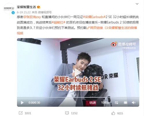 榮耀Earbuds 2 SE首銷全渠道銷量暴漲，趙明表示未來每月有重量級新品推出