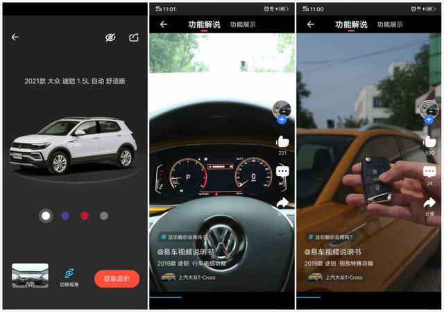 易車：垂直平臺(tái)的新戰(zhàn)場(chǎng)，增量的用戶和增量的內(nèi)容
