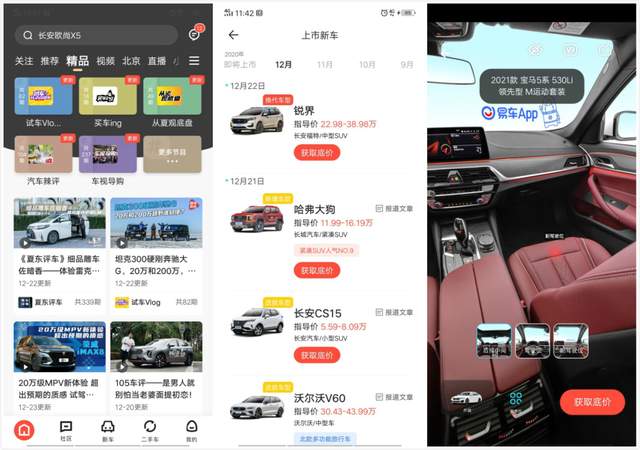 易車：垂直平臺(tái)的新戰(zhàn)場(chǎng)，增量的用戶和增量的內(nèi)容