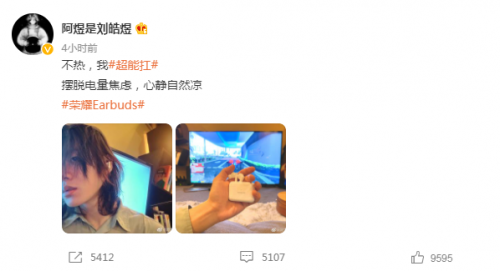 一眾明星共同pick，榮耀Earbuds 2 SE憑什么獲得他們偏愛(ài)？