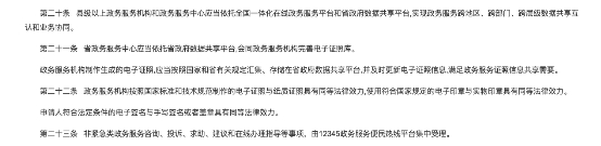 最新電子簽名政策匯總，上上簽引領(lǐng)行業(yè)前行