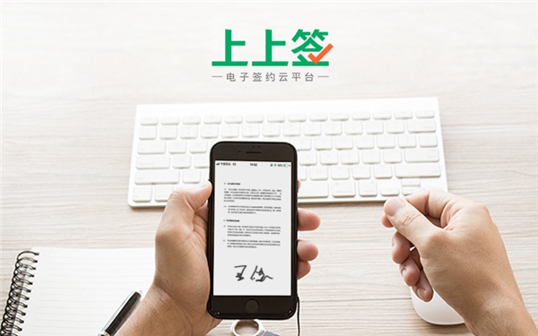 最新電子簽名政策匯總，上上簽引領(lǐng)行業(yè)前行