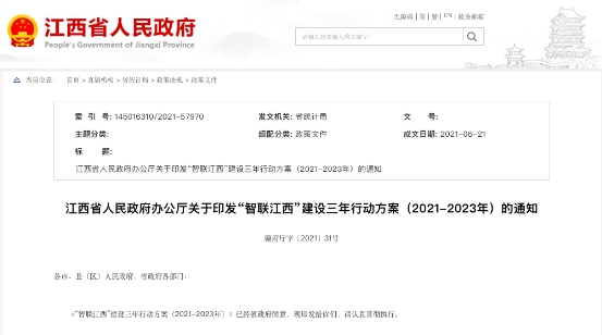 最新電子簽名政策匯總，上上簽引領(lǐng)行業(yè)前行