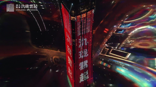 與城市共生長(zhǎng)的國(guó)銳集團(tuán) 在變革中求新發(fā)展