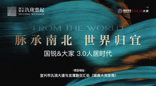 與城市共生長(zhǎng)的國(guó)銳集團(tuán) 在變革中求新發(fā)展