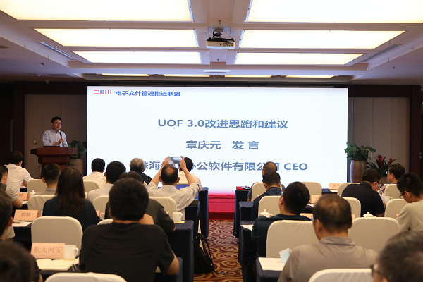 金山辦公章慶元：持開放心態(tài) 加快推動文檔格式標(biāo)準(zhǔn)建立