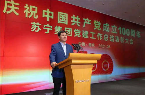 “組織+業(yè)務”融合共進，蘇寧是這樣抓黨建的