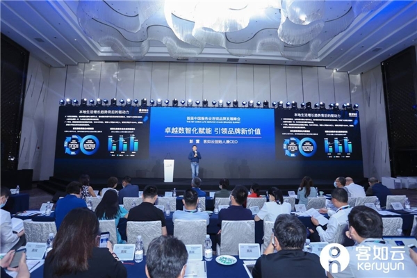 客如云全新品牌升級，從“效率工具”升級為“增長引擎”