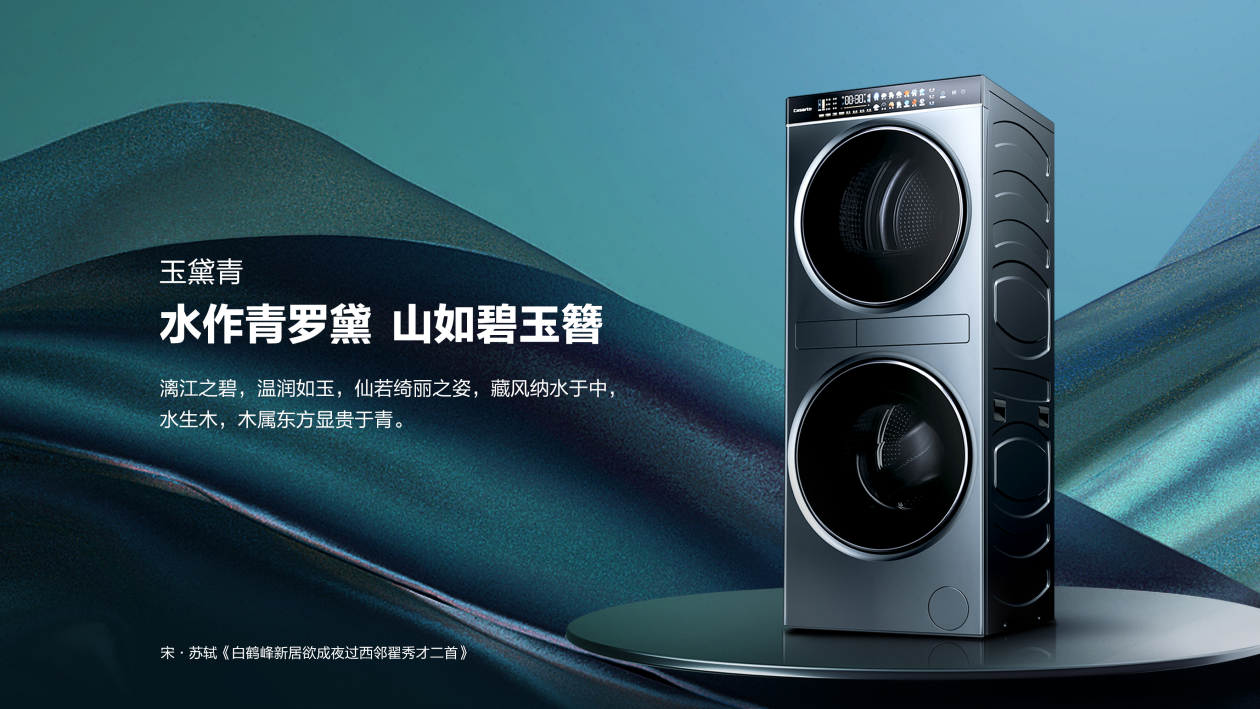 卡薩帝又一發(fā)明，中子和美洗干護理機面世
