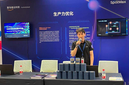 匯量科技旗下SpotMax亮相亞馬遜云科技Marketplace解決方案展（北京站），傳遞云端儉省之道