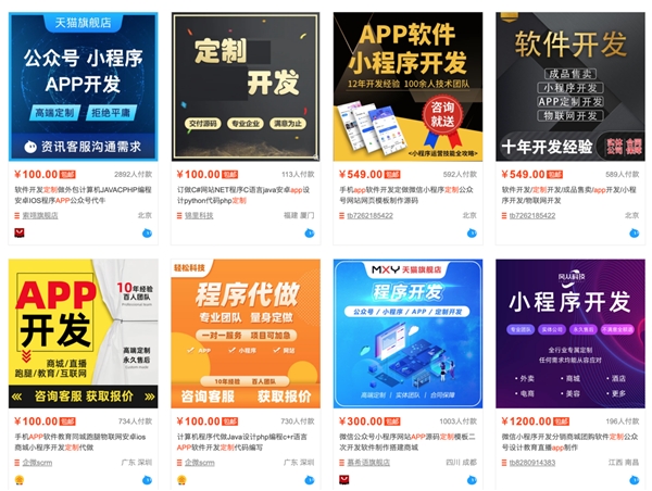 山寨APP層出不窮，通付盾云渠道監(jiān)測(cè)服務(wù)幫您守住安全底線