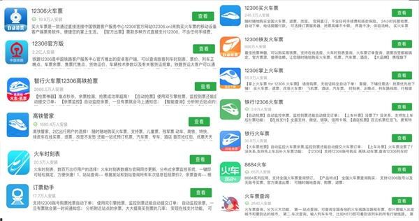 山寨APP層出不窮，通付盾云渠道監(jiān)測(cè)服務(wù)幫您守住安全底線