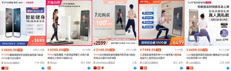 智能健身鏡618首秀結(jié)束，為什么FITURE魔鏡能單日賣爆千萬？