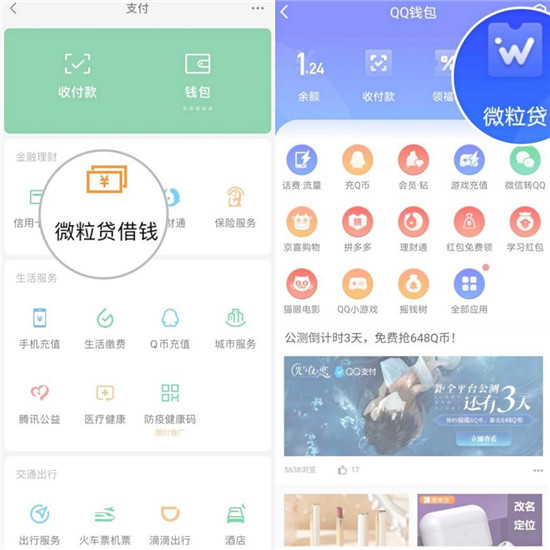 急用錢小額貸款，就選微粒貸，應急首選