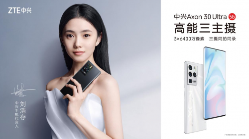 5G先鋒 極致體驗(yàn)，中興多款5G終端亮相MWC 2021巴塞展