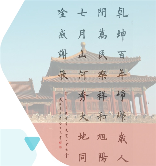 慶祝建黨100周年，易信用戶以詩文和書畫攝影表達(dá)祝福
