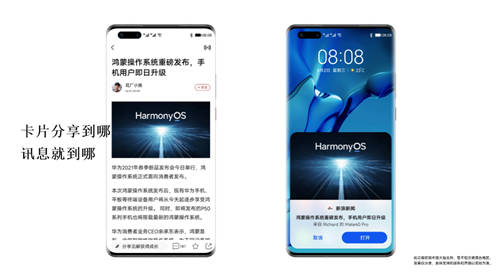 一大波升級機(jī)型來襲， P30系列等24款老機(jī)型啟動HarmonyOS 2公測