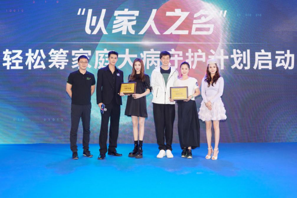 輕松集團加速布局家庭保障領域，引領互聯(lián)網(wǎng)保險邁入細分賽道新臺階