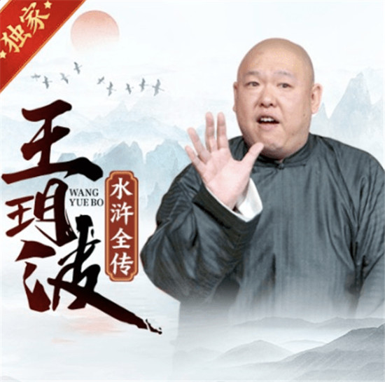 聚焦中國(guó)傳統(tǒng)文化 懶人暢聽(tīng)“中國(guó)風(fēng)”長(zhǎng)音頻彰顯獨(dú)特魅力