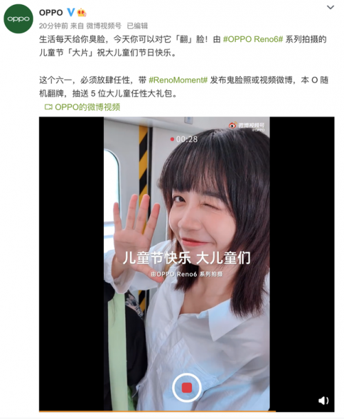 OPPO光影STAR官宣，全新Reno6系列牽手張子楓同屏亮相