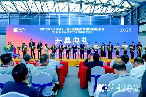 DIC 2021 顯示技術(shù)及應(yīng)用創(chuàng)新展在滬啟幕！DIC AWARD獎項揭曉，這些顯示企業(yè)摘得桂冠！