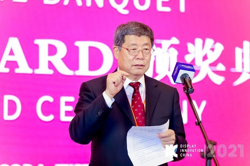DIC 2021 顯示技術(shù)及應(yīng)用創(chuàng)新展在滬啟幕！DIC AWARD獎項揭曉，這些顯示企業(yè)摘得桂冠！