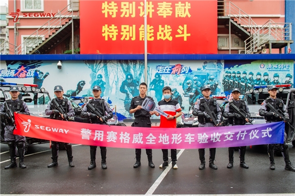 拓寬產(chǎn)品應(yīng)用領(lǐng)域，九號(hào)公司聯(lián)合公安系統(tǒng)深耕警務(wù)用車
