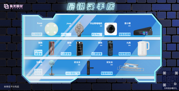 智能終端“芯”驅(qū)動(dòng)！展銳“買(mǎi)手店”近距離觀(guān)察