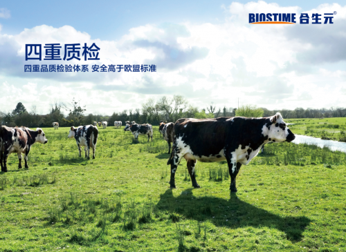 奶粉什么牌子好？合生元優(yōu)吸科技助寶媽夏季輕松帶哇